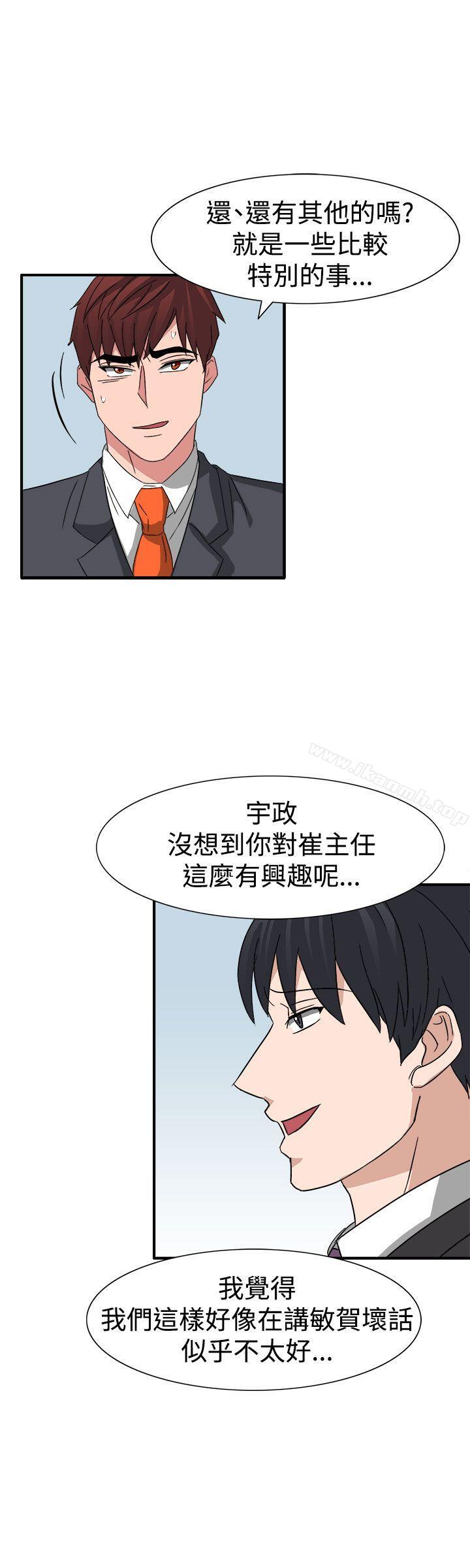 韩国漫画奴家思想韩漫_奴家思想-第53话在线免费阅读-韩国漫画-第21张图片