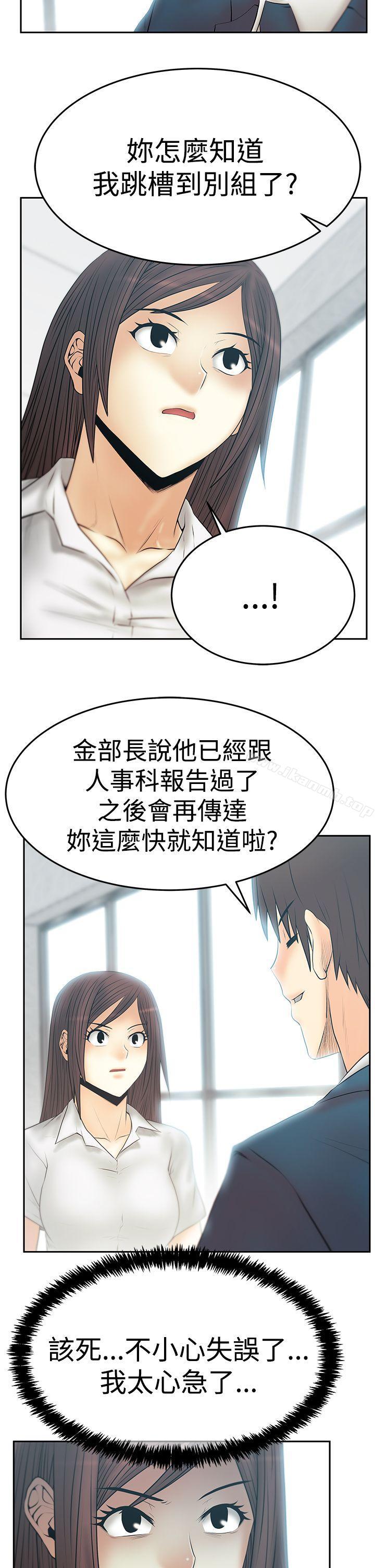 韩国漫画MY-OFFICE-LADYS韩漫_MY-OFFICE-LADYS-第3季-第22话在线免费阅读-韩国漫画-第3张图片