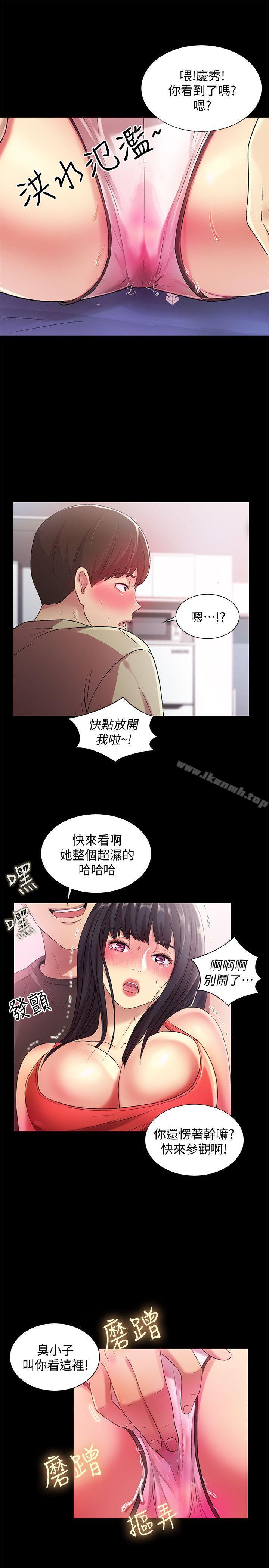 韩国漫画朋友,-女朋友韩漫_朋友,-女朋友-第14话-也让庆秀看看吧在线免费阅读-韩国漫画-第19张图片