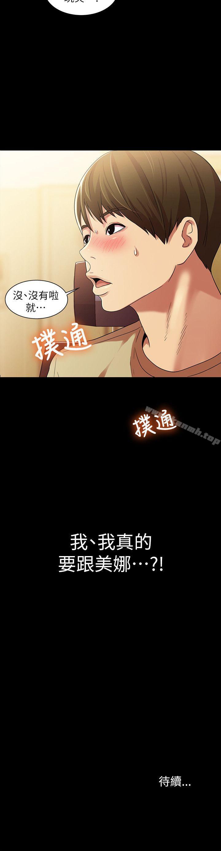 韩国漫画朋友,-女朋友韩漫_朋友,-女朋友-第10话-今天来打一炮吧?在线免费阅读-韩国漫画-第34张图片