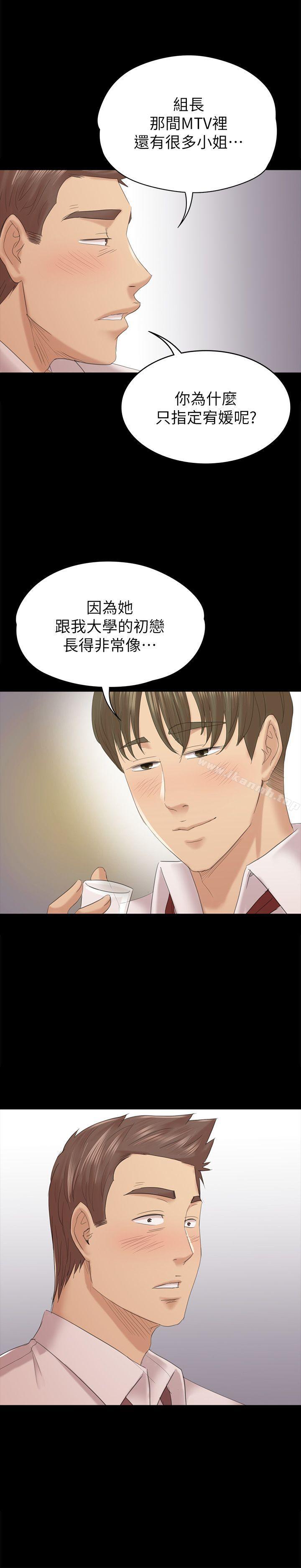 韩国漫画KTV情人韩漫_KTV情人-第55话-谁来替我满足她在线免费阅读-韩国漫画-第1张图片