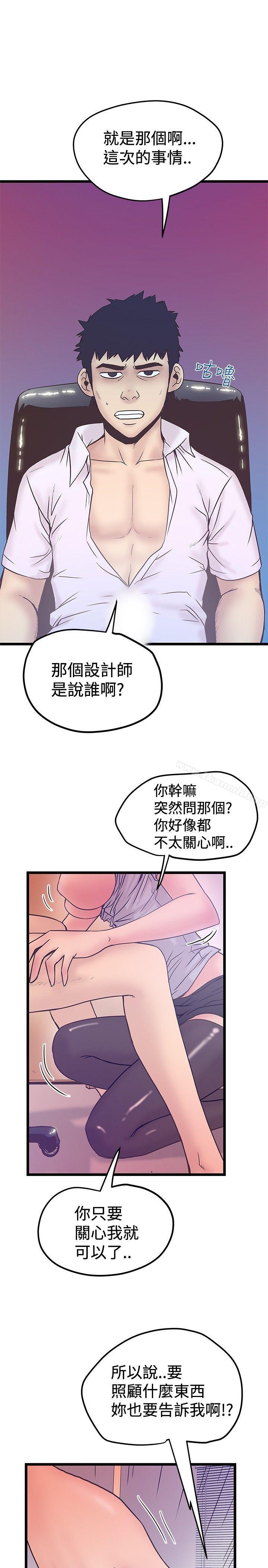 韩国漫画想像狂热(完结)韩漫_想像狂热(完结)-第41话在线免费阅读-韩国漫画-第13张图片