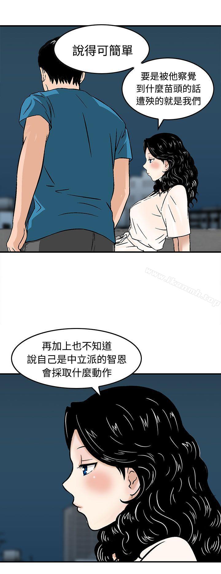 韩国漫画猪圈韩漫_猪圈-第17话在线免费阅读-韩国漫画-第18张图片