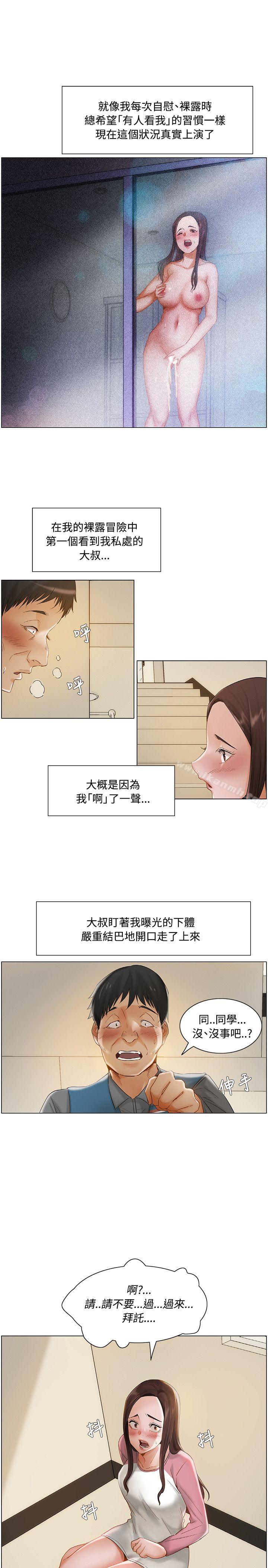 韩国漫画拜托，奸视我吧韩漫_拜托，奸视我吧-第11话在线免费阅读-韩国漫画-第16张图片