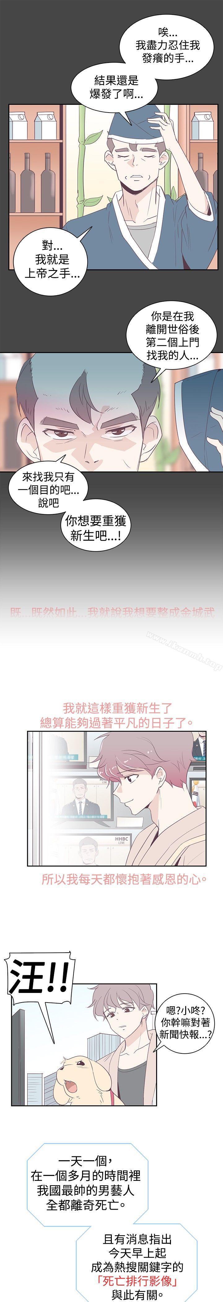 韩国漫画追杀金城武韩漫_追杀金城武-第1话在线免费阅读-韩国漫画-第23张图片