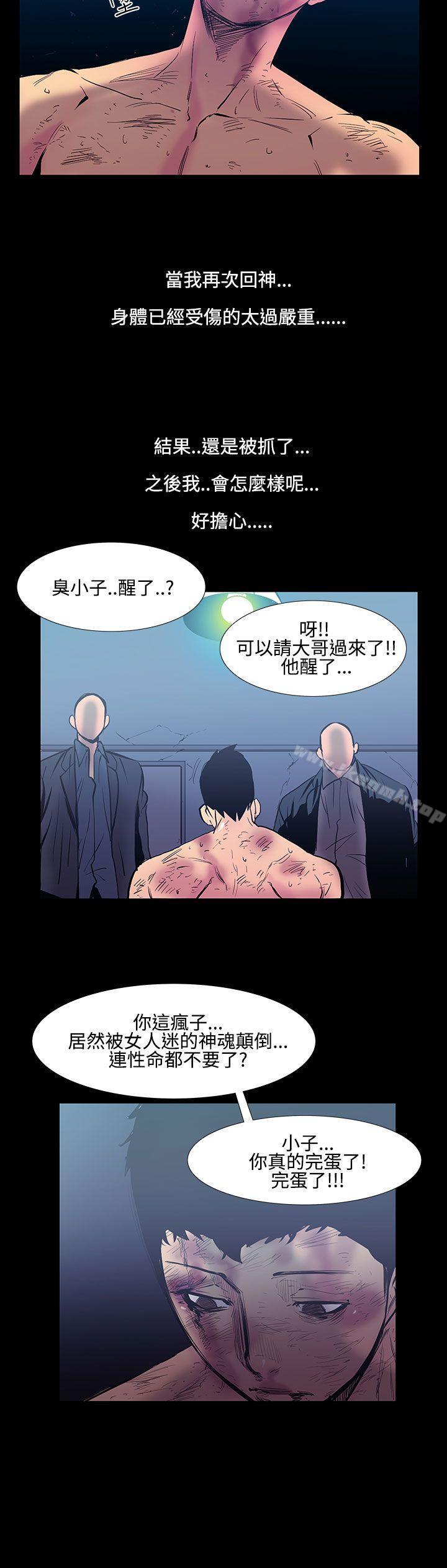 韩国漫画无法停止的甜蜜关系韩漫_无法停止的甜蜜关系-第24话-大哥的女人12在线免费阅读-韩国漫画-第14张图片