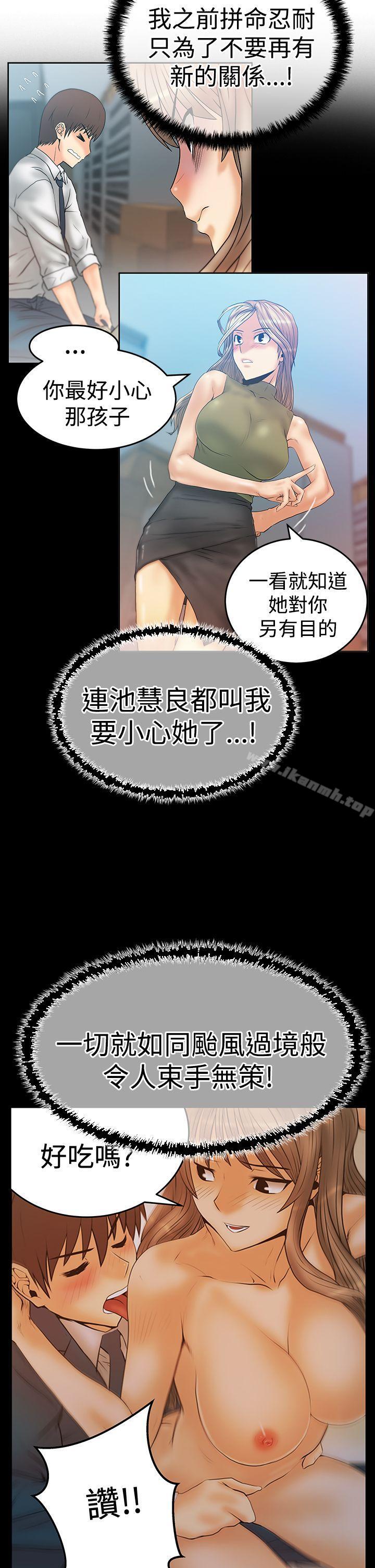 韩国漫画MY-OFFICE-LADYS韩漫_MY-OFFICE-LADYS-第3季-第9话在线免费阅读-韩国漫画-第3张图片