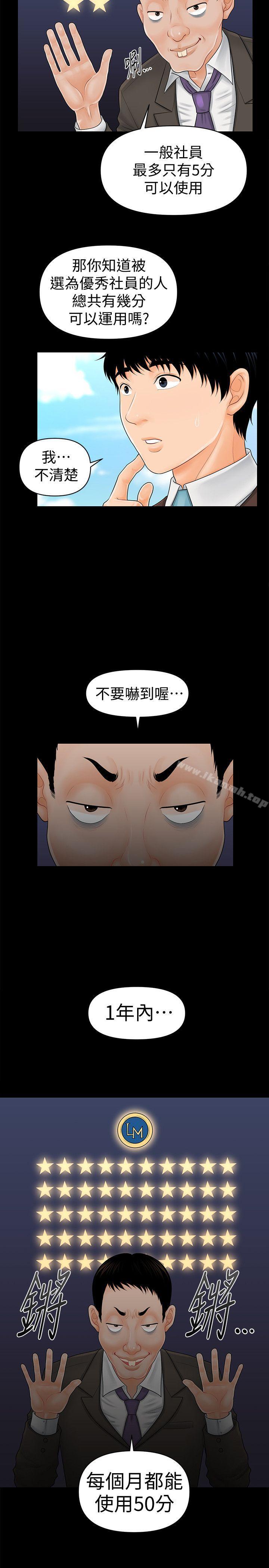 韩国漫画秘书的潜规则韩漫_秘书的潜规则-第32话-夺回胜哲的手段在线免费阅读-韩国漫画-第7张图片