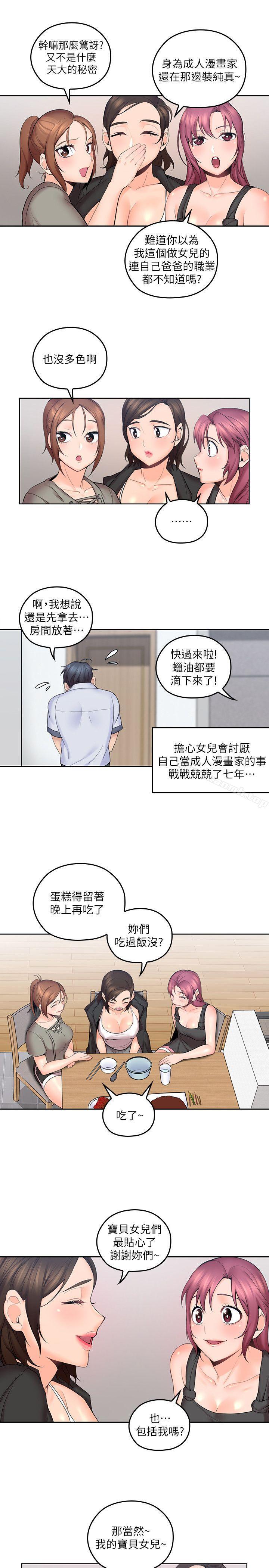 韩国漫画亲爱的大叔韩漫_亲爱的大叔-第7话-这对男人很补，多吃点在线免费阅读-韩国漫画-第18张图片