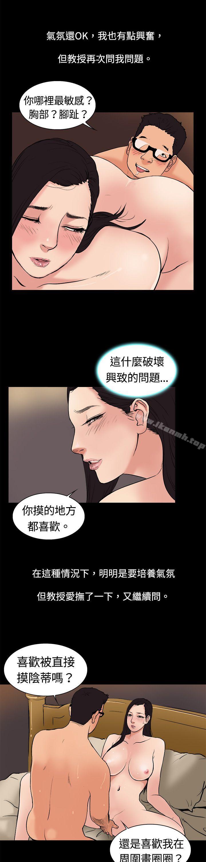 韩国漫画10亿风骚老板娘韩漫_10亿风骚老板娘-第5话在线免费阅读-韩国漫画-第10张图片