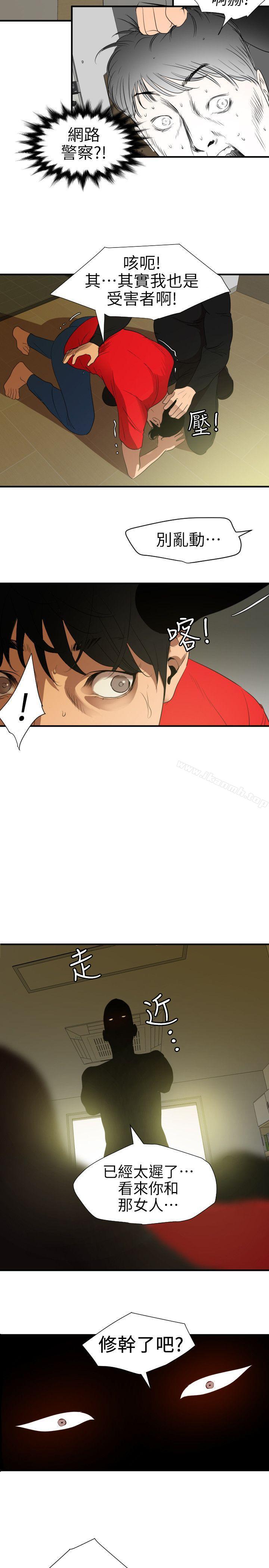 韩国漫画欲求王（无删减）韩漫_欲求王（无删减）-第100话---无法拒绝的要求在线免费阅读-韩国漫画-第7张图片