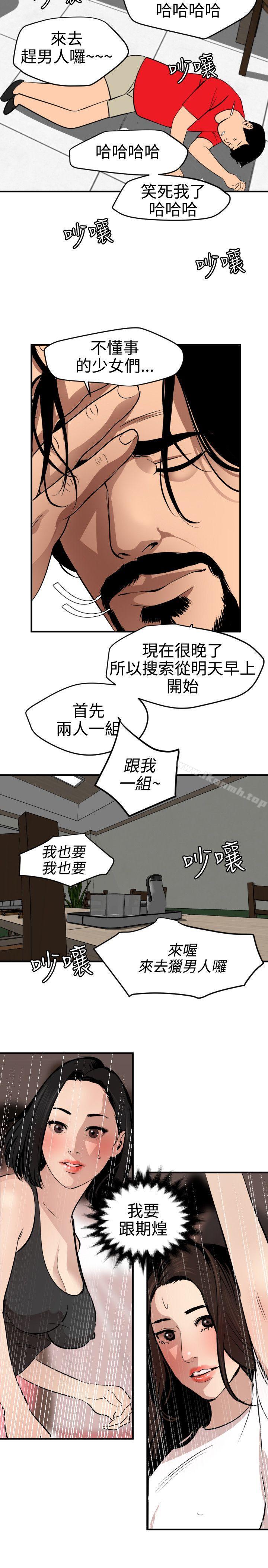 韩国漫画欲求王（无删减）韩漫_欲求王（无删减）-第73话在线免费阅读-韩国漫画-第16张图片