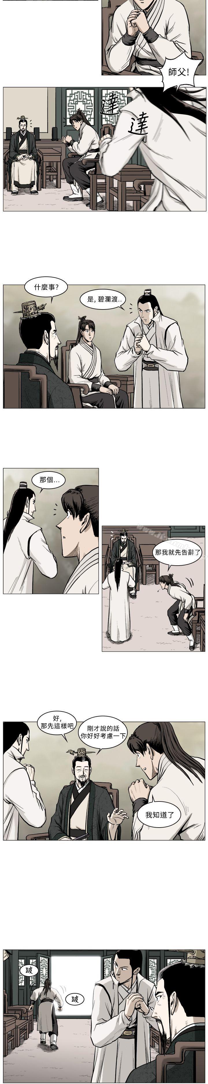 韩国漫画麒麟传说(完结)韩漫_麒麟传说(完结)-第40话在线免费阅读-韩国漫画-第5张图片