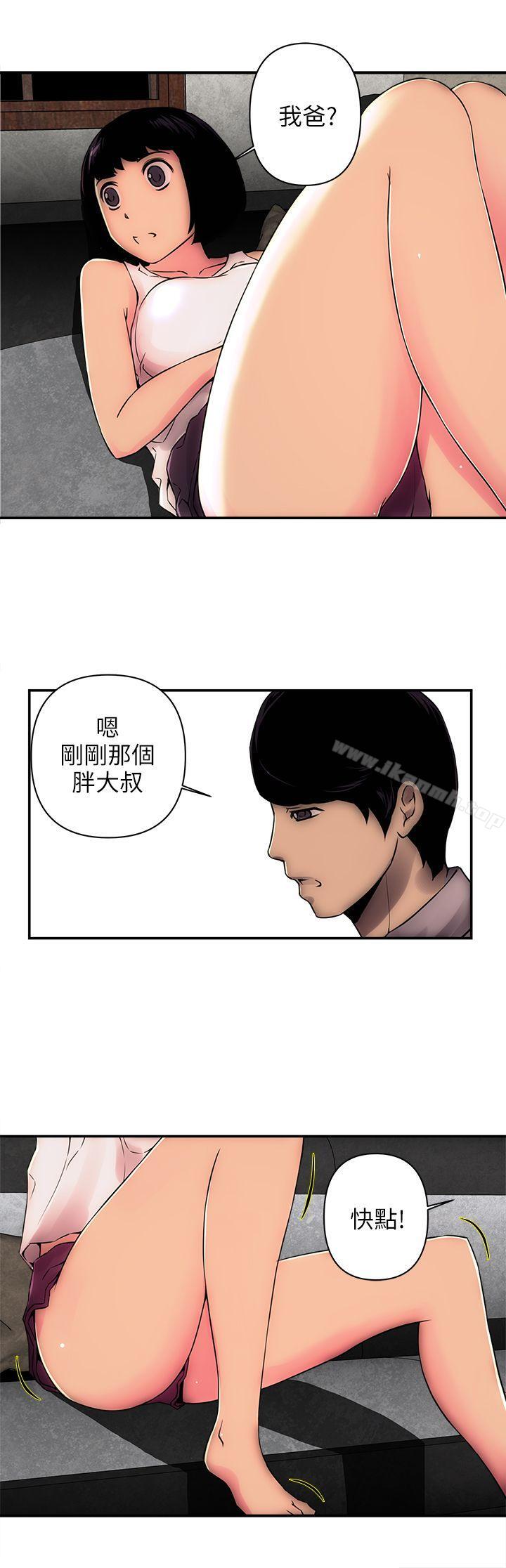 韩国漫画欢乐满屋韩漫_欢乐满屋-第2话在线免费阅读-韩国漫画-第12张图片