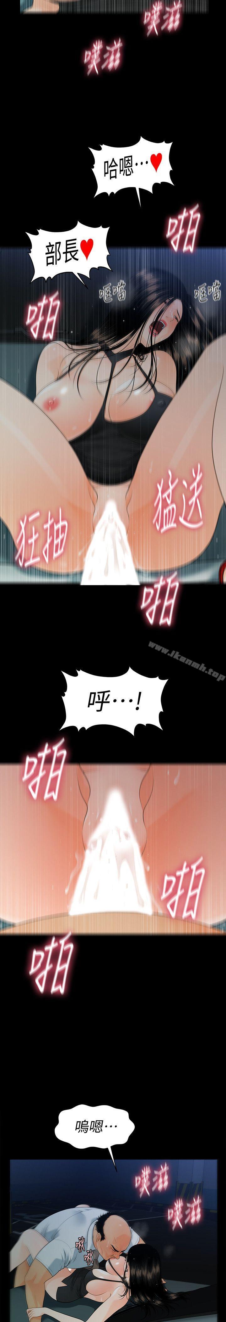韩国漫画秘书的潜规则韩漫_秘书的潜规则-第49话-女秘书们卓越的服务能力在线免费阅读-韩国漫画-第5张图片