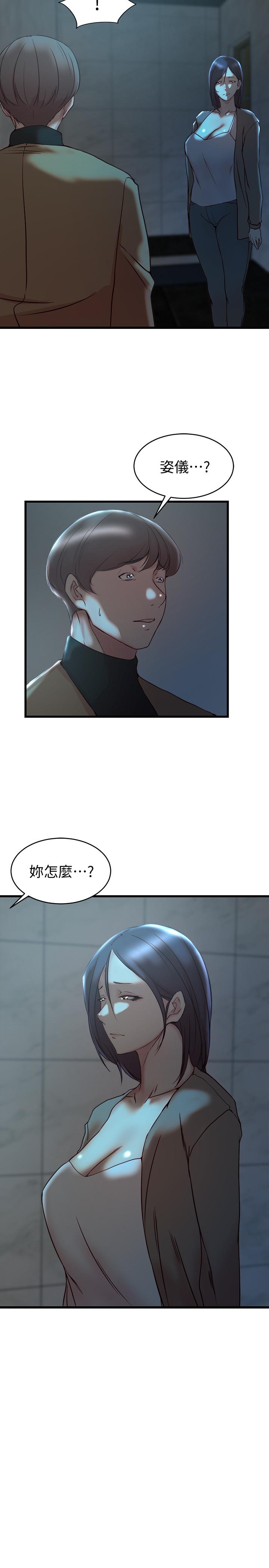 韩国漫画老婆的姐姐韩漫_老婆的姐姐-第37话-你有爱过我吗在线免费阅读-韩国漫画-第28张图片