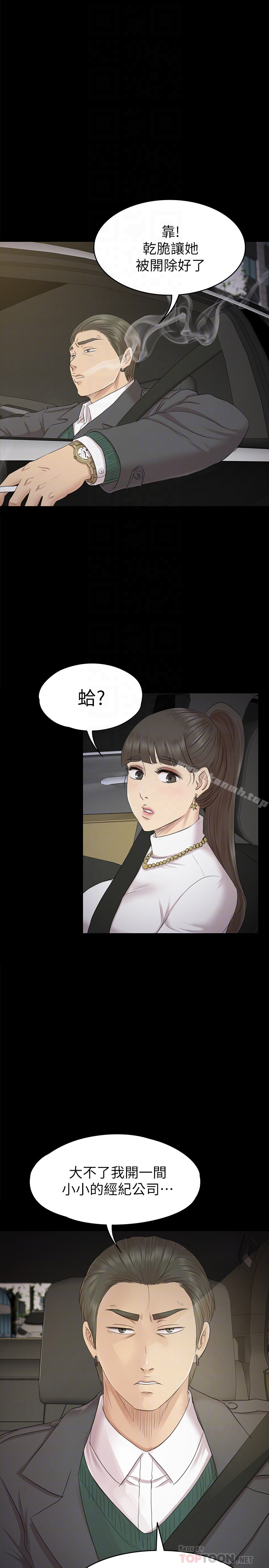 韩国漫画KTV情人韩漫_KTV情人-第69话-把雪熙培养成歌手在线免费阅读-韩国漫画-第33张图片