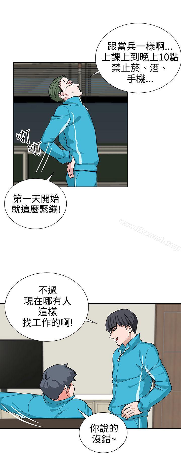 韩国漫画奴家思想韩漫_奴家思想-第16话在线免费阅读-韩国漫画-第6张图片