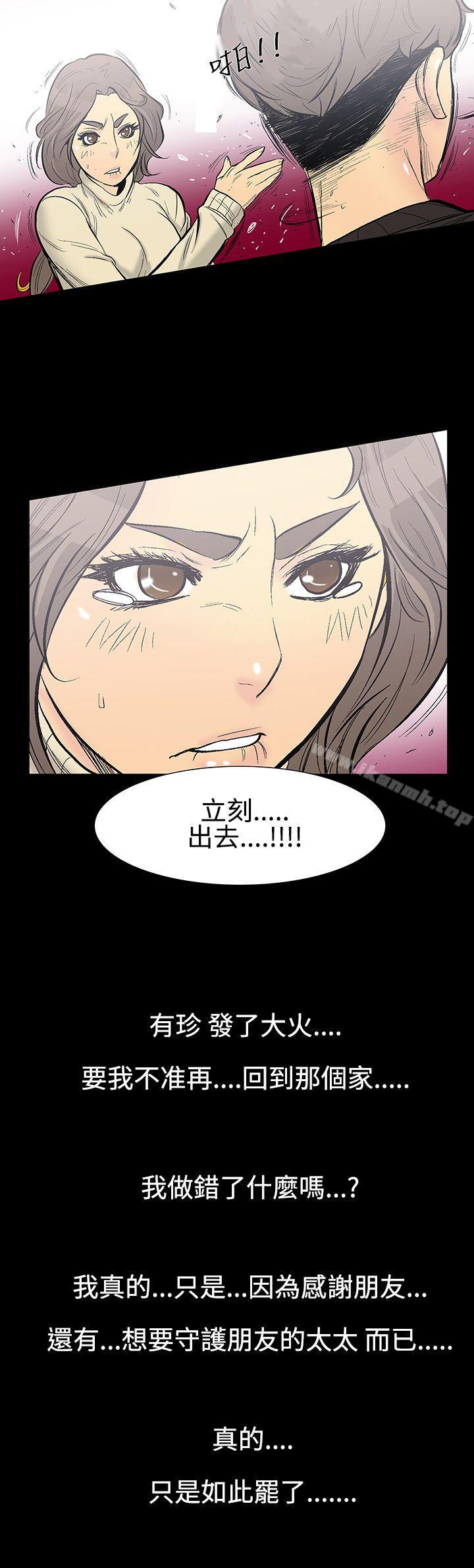 韩国漫画无法停止的甜蜜关系韩漫_无法停止的甜蜜关系-第8话-朋友的太太2在线免费阅读-韩国漫画-第8张图片
