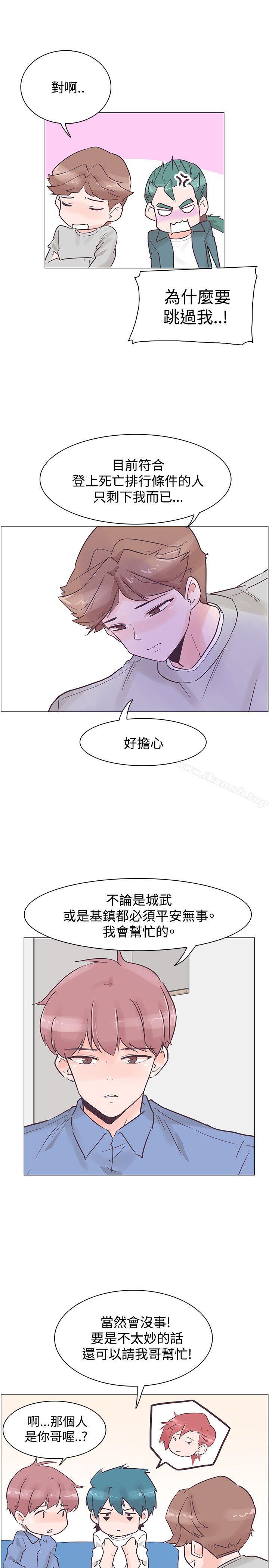 韩国漫画追杀金城武韩漫_追杀金城武-第33话在线免费阅读-韩国漫画-第22张图片