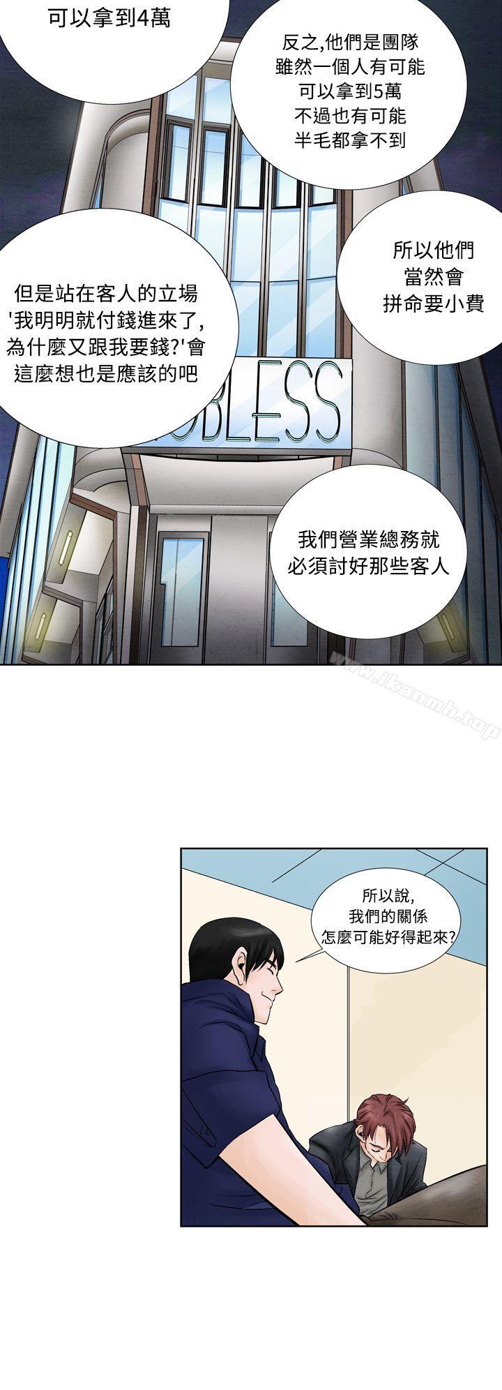 韩国漫画夜花(完结)韩漫_夜花(完结)-第10话在线免费阅读-韩国漫画-第2张图片