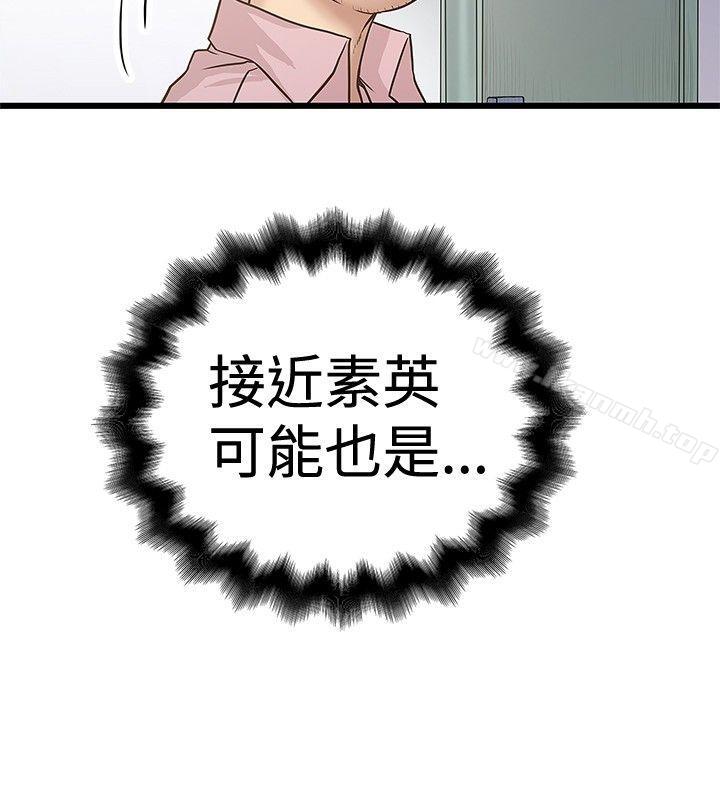 韩国漫画想像狂热(完结)韩漫_想像狂热(完结)-第30话在线免费阅读-韩国漫画-第18张图片