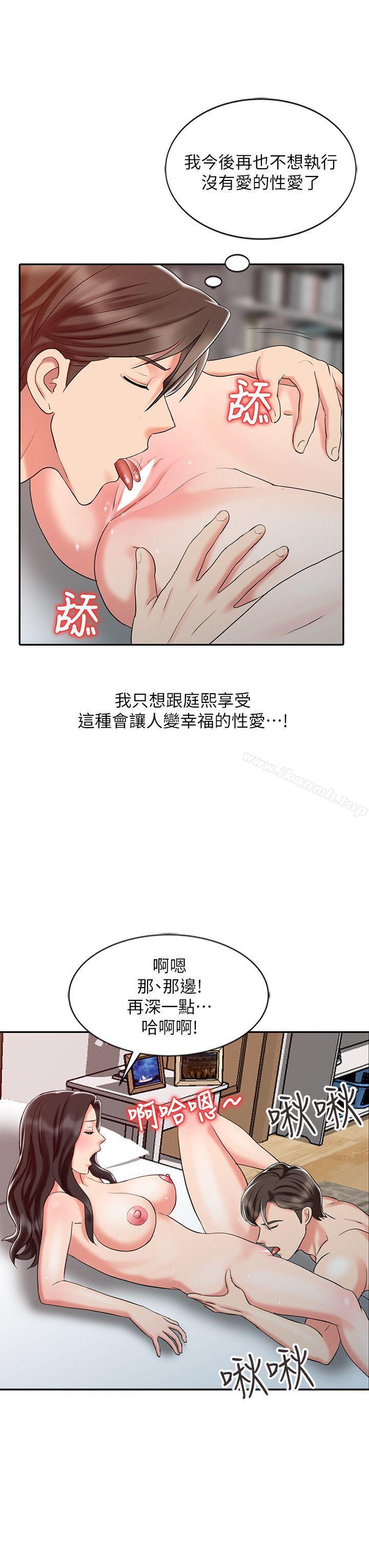 韩国漫画销魂之手韩漫_销魂之手-第27话-带领真秀的庭熙在线免费阅读-韩国漫画-第12张图片