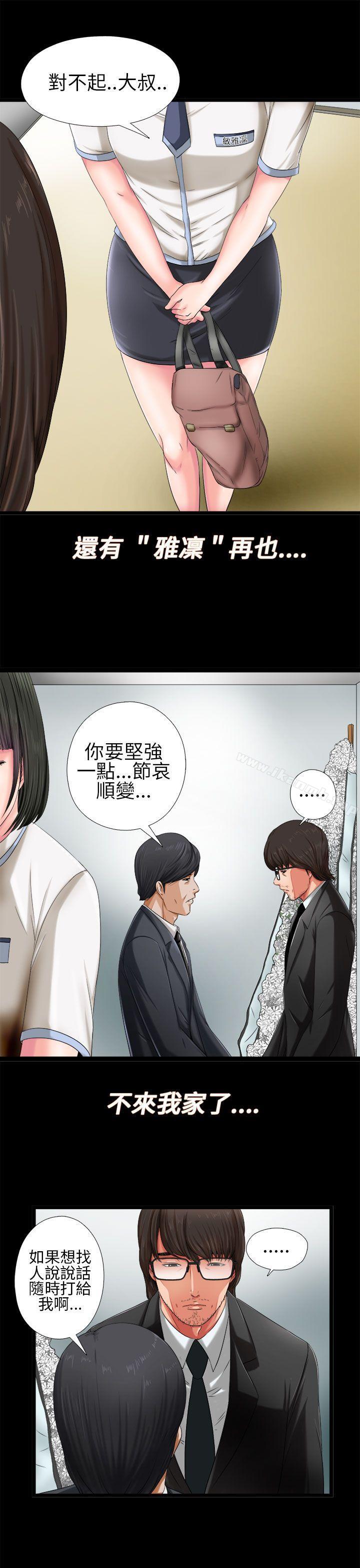 韩国漫画我的大叔韩漫_我的大叔-第1话在线免费阅读-韩国漫画-第25张图片