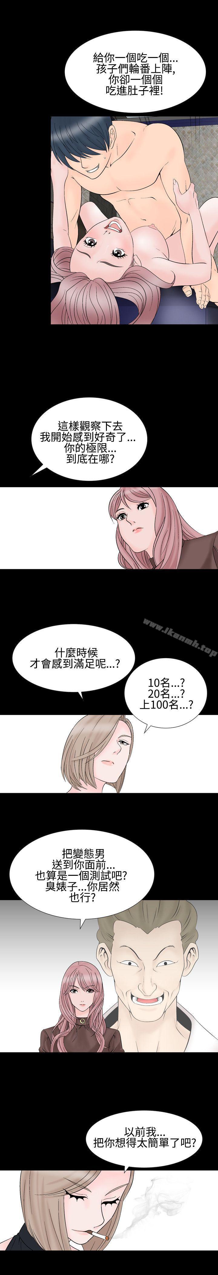 韩国漫画人妻性解放（全集）韩漫_人妻性解放（全集）-第24话在线免费阅读-韩国漫画-第13张图片