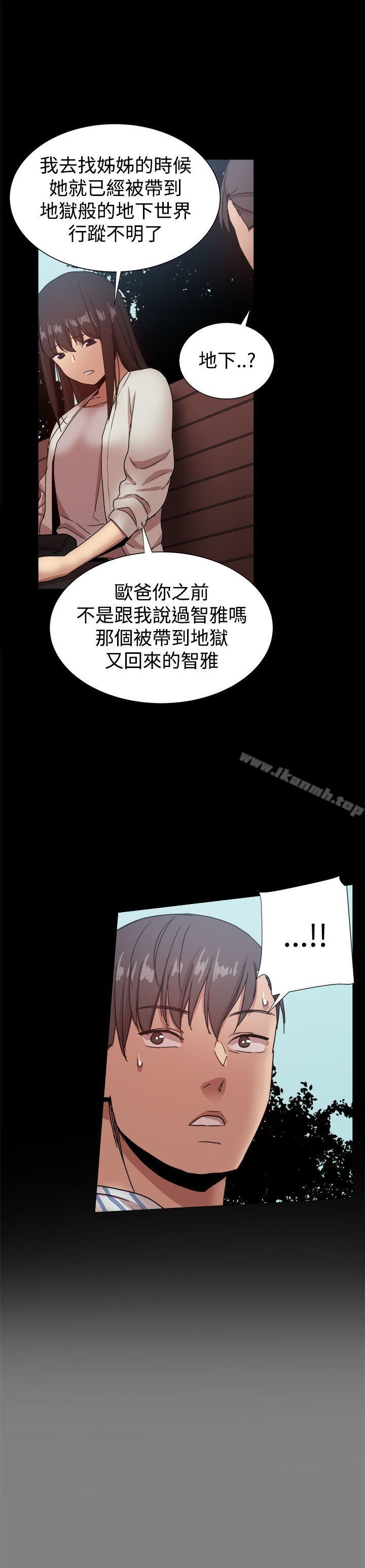 韩国漫画帮派女婿韩漫_帮派女婿-最终话在线免费阅读-韩国漫画-第9张图片