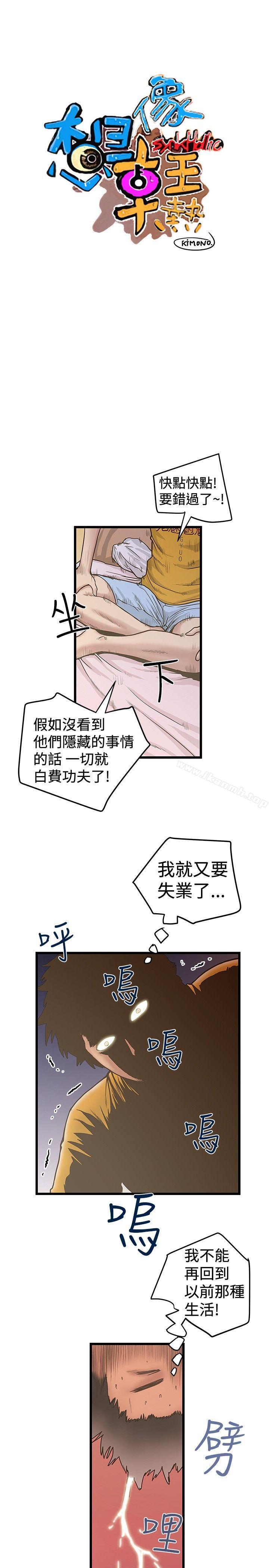 韩国漫画想像狂热(完结)韩漫_想像狂热(完结)-第27话在线免费阅读-韩国漫画-第7张图片