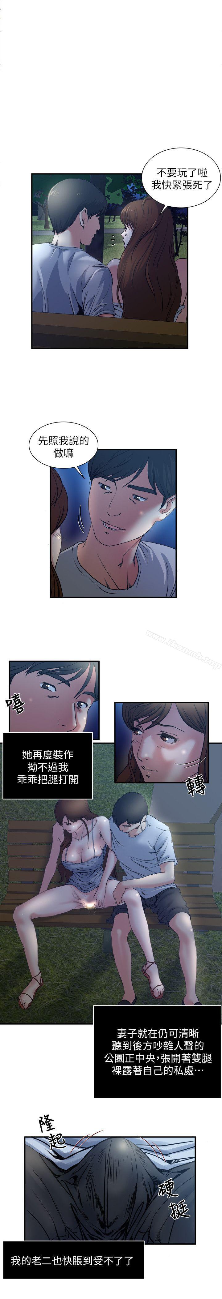 韩国漫画瘾私韩漫_瘾私-第1话-与妻子的第一次户外裸露在线免费阅读-韩国漫画-第17张图片