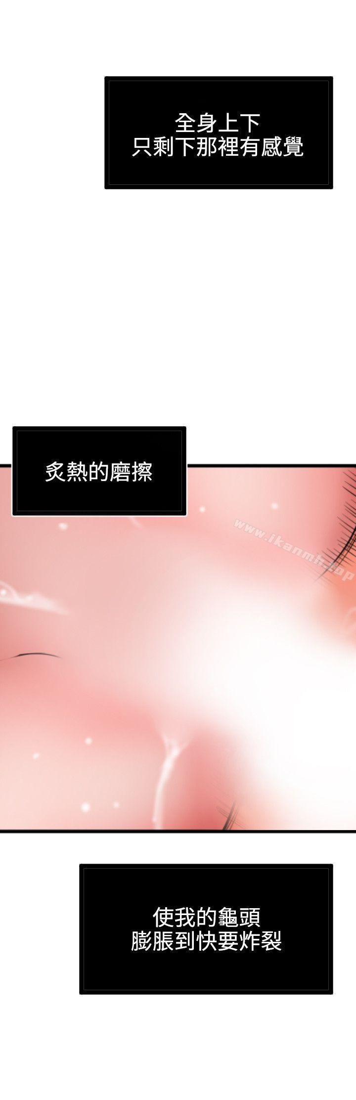 韩国漫画欲求王（无删减）韩漫_欲求王（无删减）-第46话在线免费阅读-韩国漫画-第19张图片