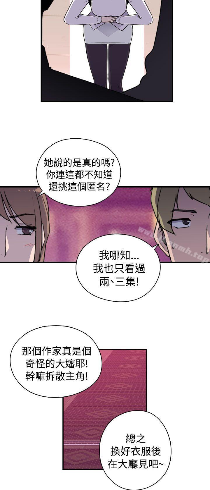 韩国漫画偷窥俱乐部韩漫_偷窥俱乐部-第9话在线免费阅读-韩国漫画-第10张图片