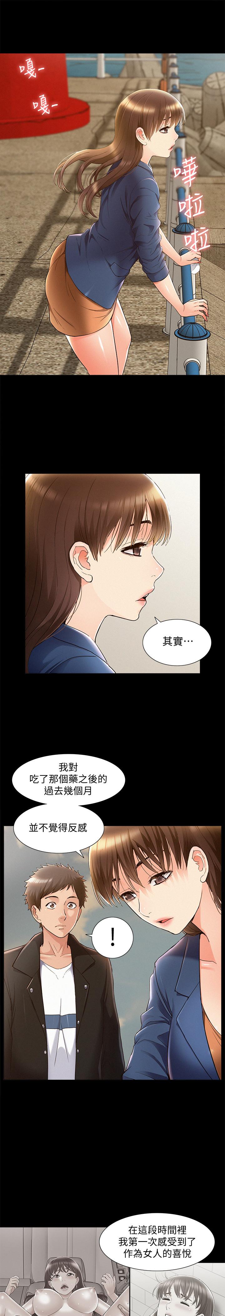 韩国漫画难言之隐韩漫_难言之隐-第53话-晕船的以然在线免费阅读-韩国漫画-第25张图片