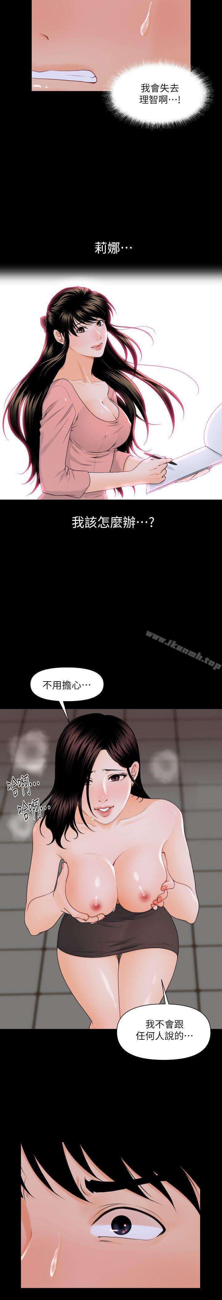 韩国漫画秘书的潜规则韩漫_秘书的潜规则-第3话在线免费阅读-韩国漫画-第2张图片