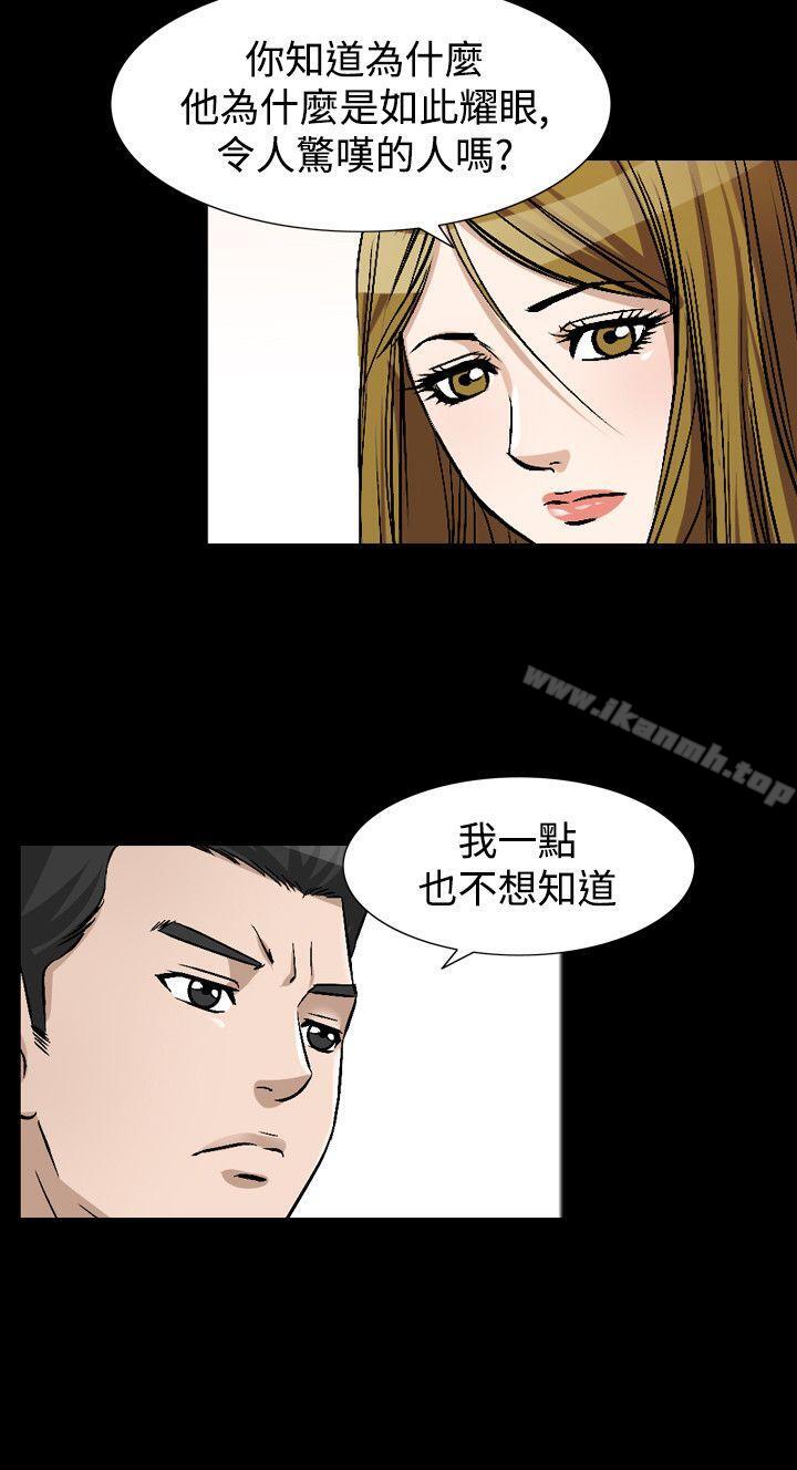 韩国漫画人妻性解放（全集）韩漫_人妻性解放（全集）-第46话在线免费阅读-韩国漫画-第12张图片