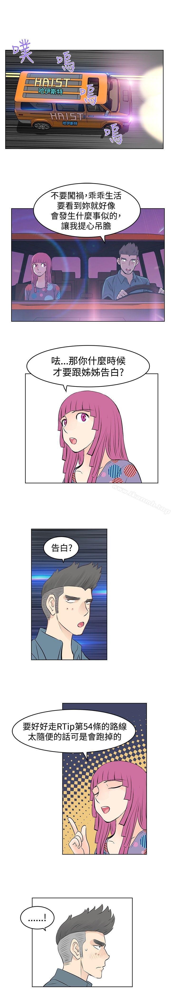 韩国漫画TouchTouch韩漫_TouchTouch-第29话在线免费阅读-韩国漫画-第5张图片