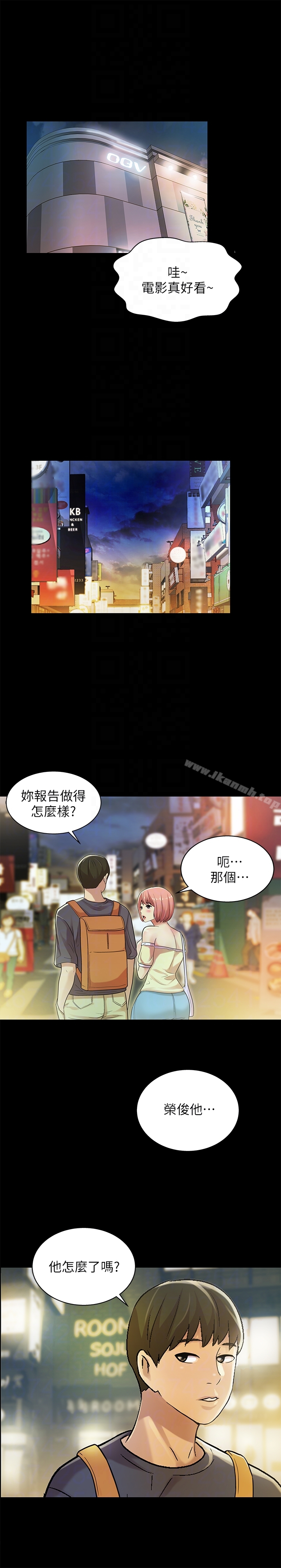 韩国漫画朋友,-女朋友韩漫_朋友,-女朋友-第26话-恩咏的烦恼在线免费阅读-韩国漫画-第27张图片