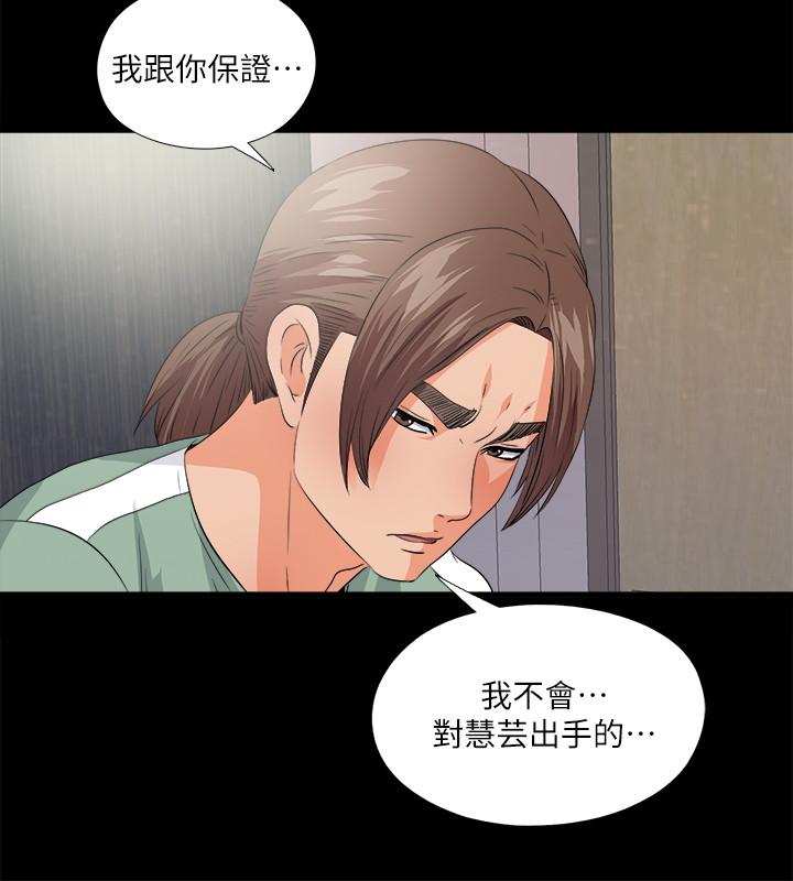 韩国漫画爱徒韩漫_爱徒-第48话-三人根深蒂固的孽缘在线免费阅读-韩国漫画-第19张图片