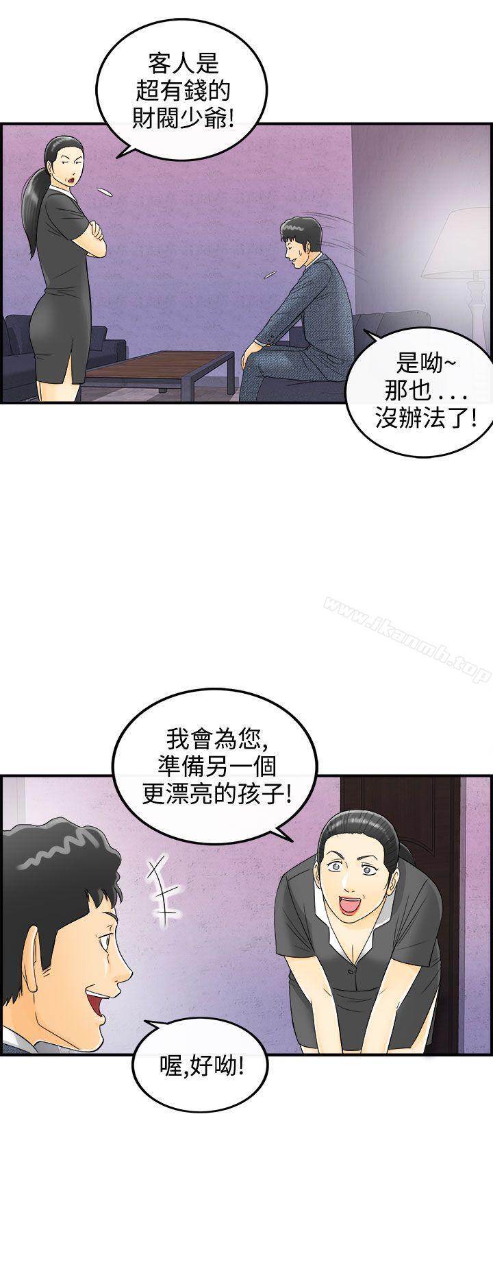 韩国漫画离婚报告书韩漫_离婚报告书-第4话-乐透老公(4)在线免费阅读-韩国漫画-第14张图片