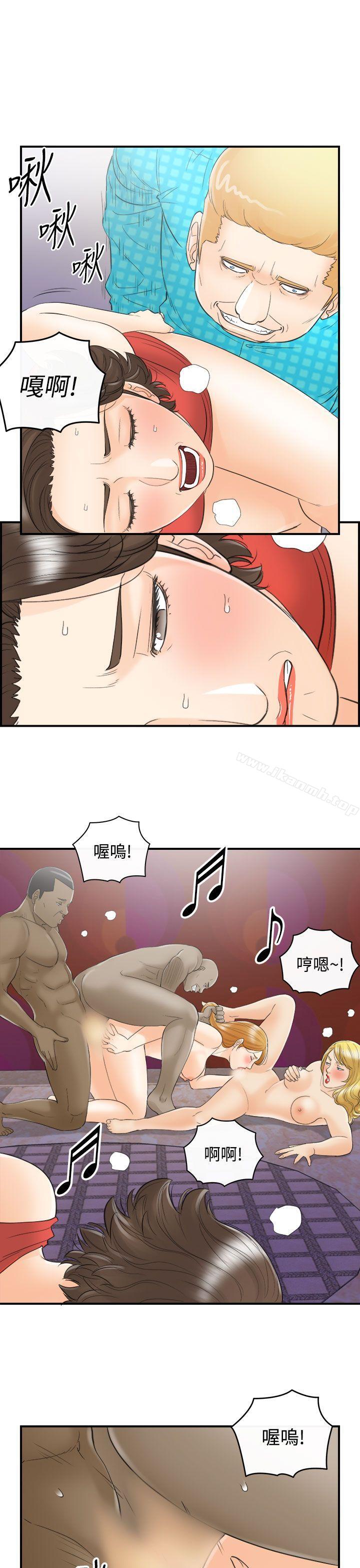 韩国漫画离婚报告书韩漫_离婚报告书-第26话-我的老婆是总统(4)在线免费阅读-韩国漫画-第21张图片