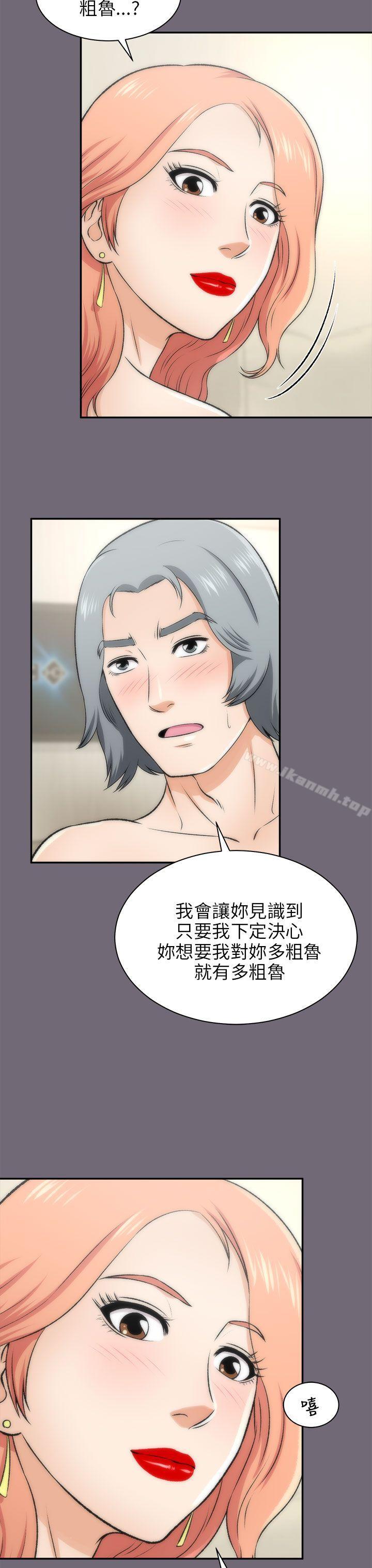 韩国漫画两个女人韩漫_两个女人-第16话在线免费阅读-韩国漫画-第18张图片