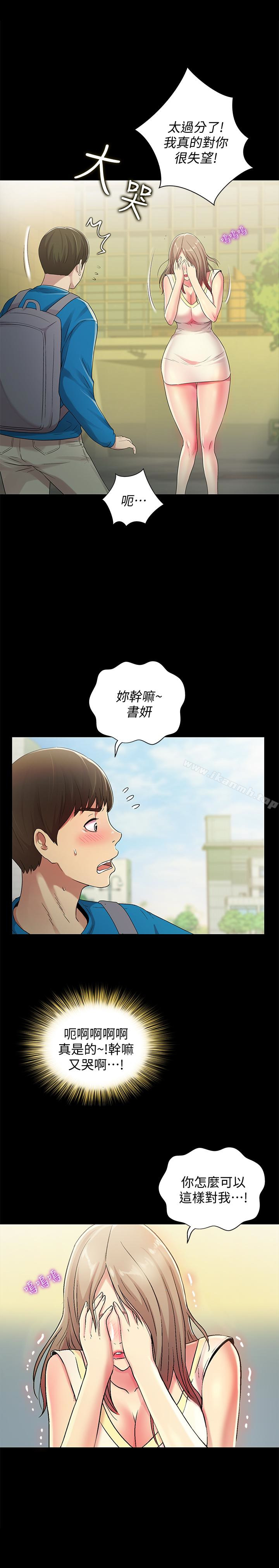 韩国漫画朋友,-女朋友韩漫_朋友,-女朋友-第40话-好想跟庆秀做爱…在线免费阅读-韩国漫画-第8张图片