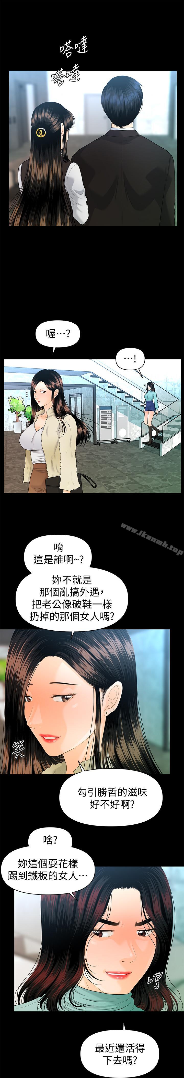 韩国漫画秘书的潜规则韩漫_秘书的潜规则-第68话-胜哲升职后的改变在线免费阅读-韩国漫画-第20张图片