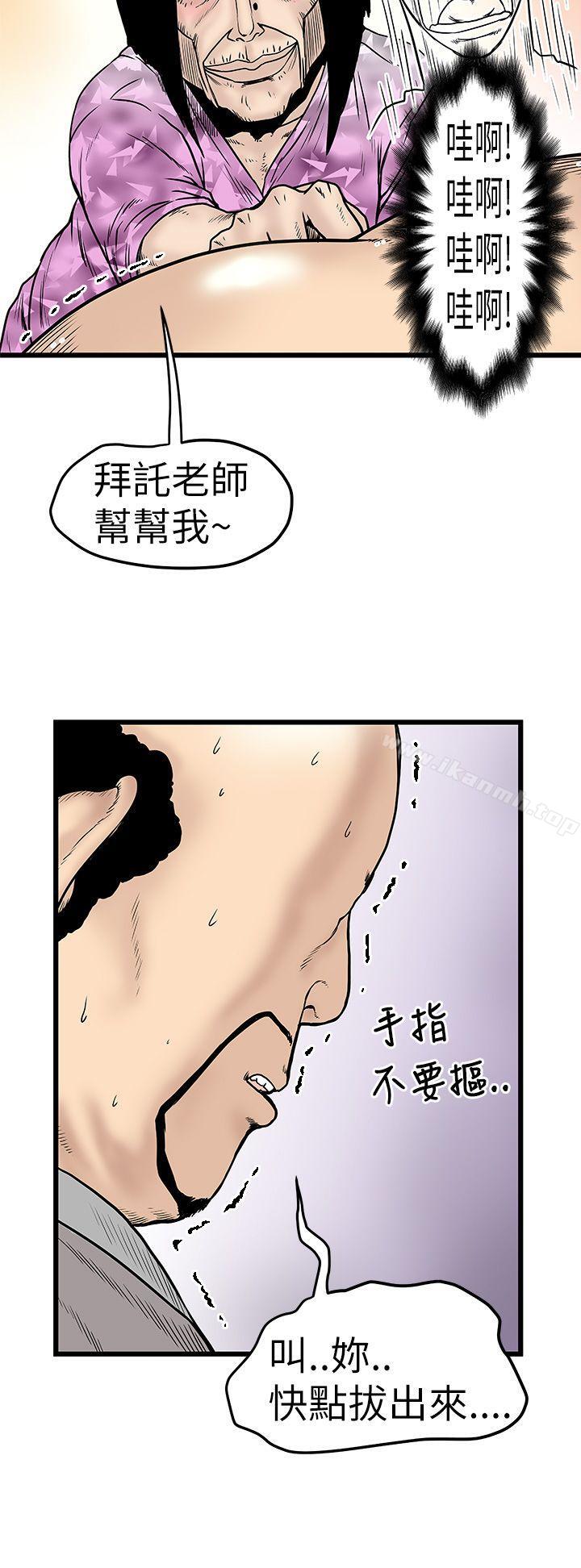 韩国漫画想像狂热(完结)韩漫_想像狂热(完结)-第6话在线免费阅读-韩国漫画-第28张图片