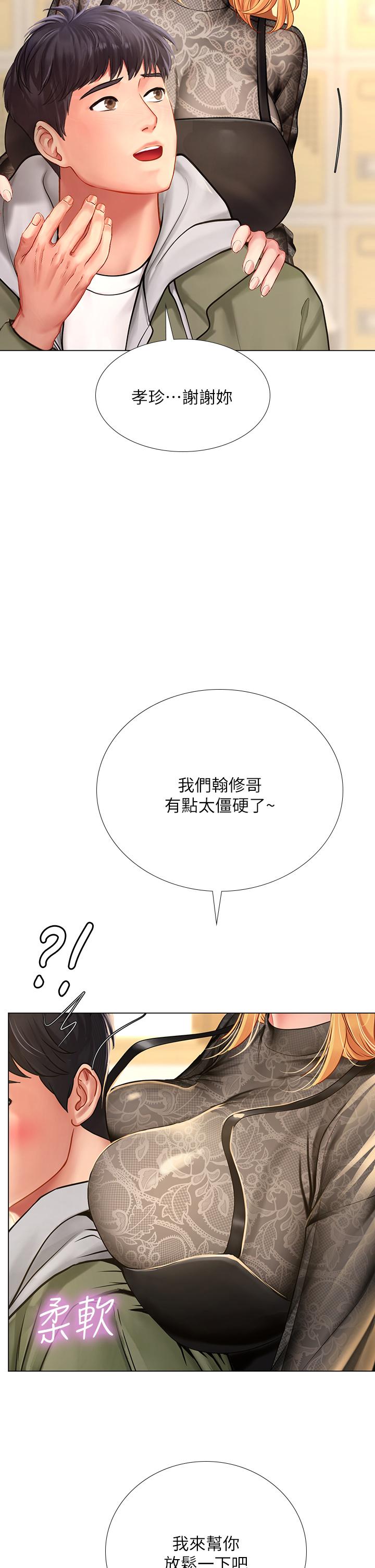 韩国漫画享乐补习街韩漫_享乐补习街-第83话-我帮你松一下在线免费阅读-韩国漫画-第26张图片