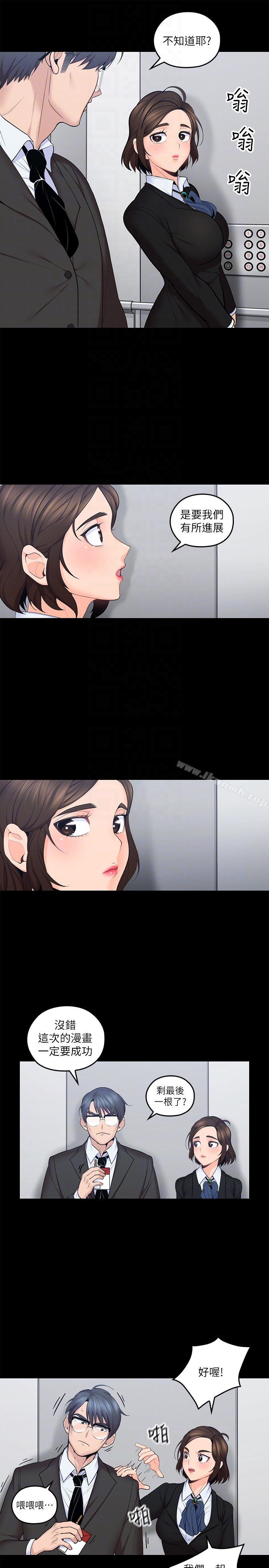 韩国漫画亲爱的大叔韩漫_亲爱的大叔-第9话-大叔帮我擦干身体吧在线免费阅读-韩国漫画-第11张图片