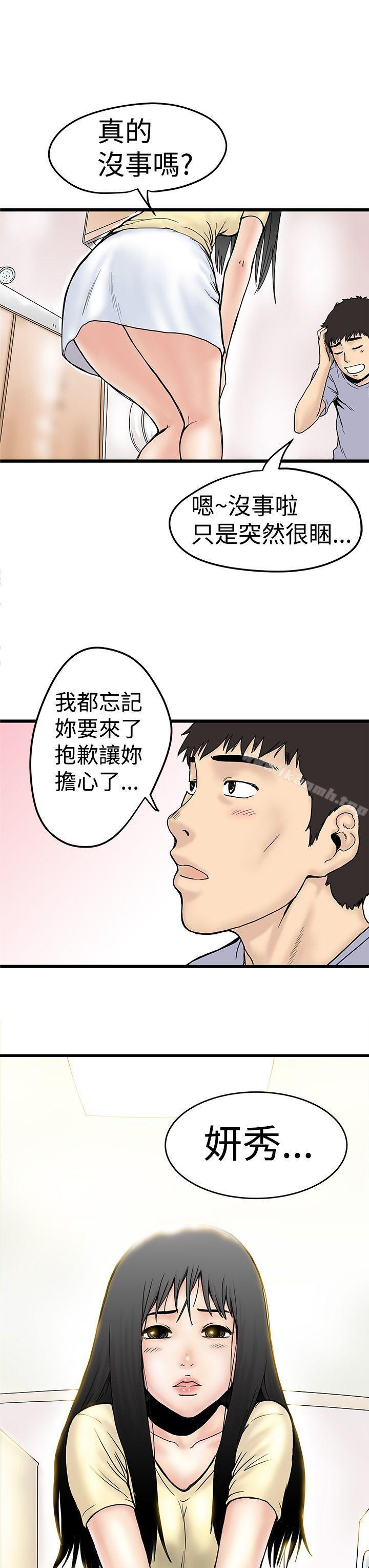 韩国漫画想像狂热(完结)韩漫_想像狂热(完结)-第2话在线免费阅读-韩国漫画-第11张图片