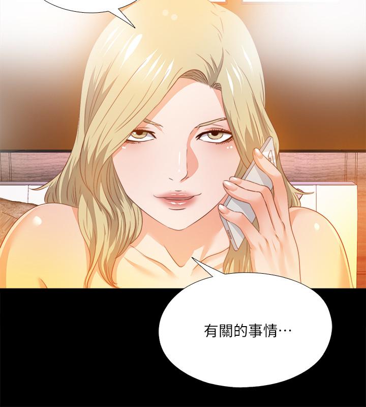 韩国漫画爱徒韩漫_爱徒-第31话-恩洁有了别的男人...？在线免费阅读-韩国漫画-第17张图片